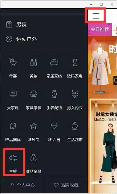 唯品会线下门店有哪些不足的地方,唯品会线下生意怎么样