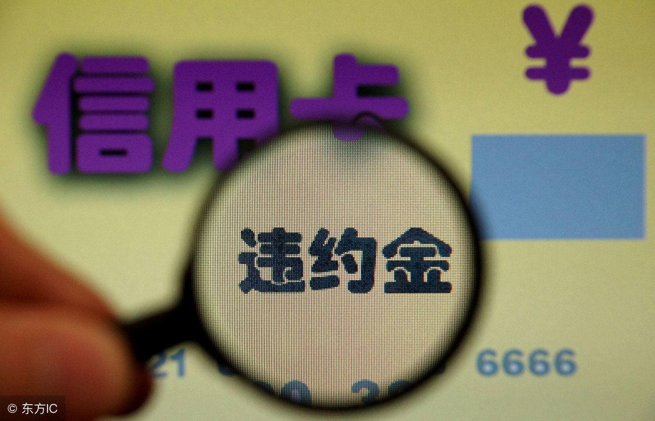 信用卡逾期还款如何补救,华夏信用卡逾期协商还款要先还40%