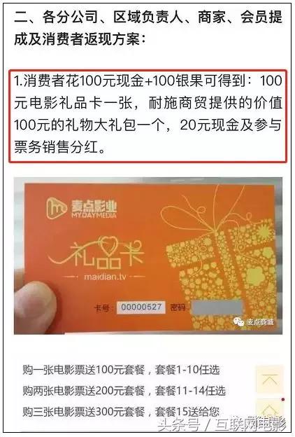 像搞传销一样卖电影？已经有人这么干了！