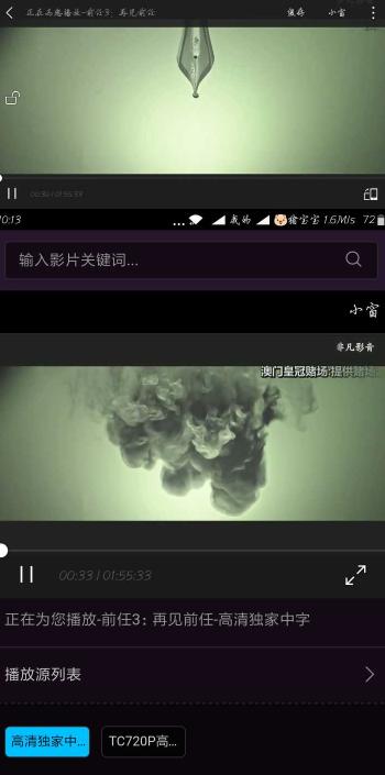 免费看电影神器，免费观看全网最新视频！