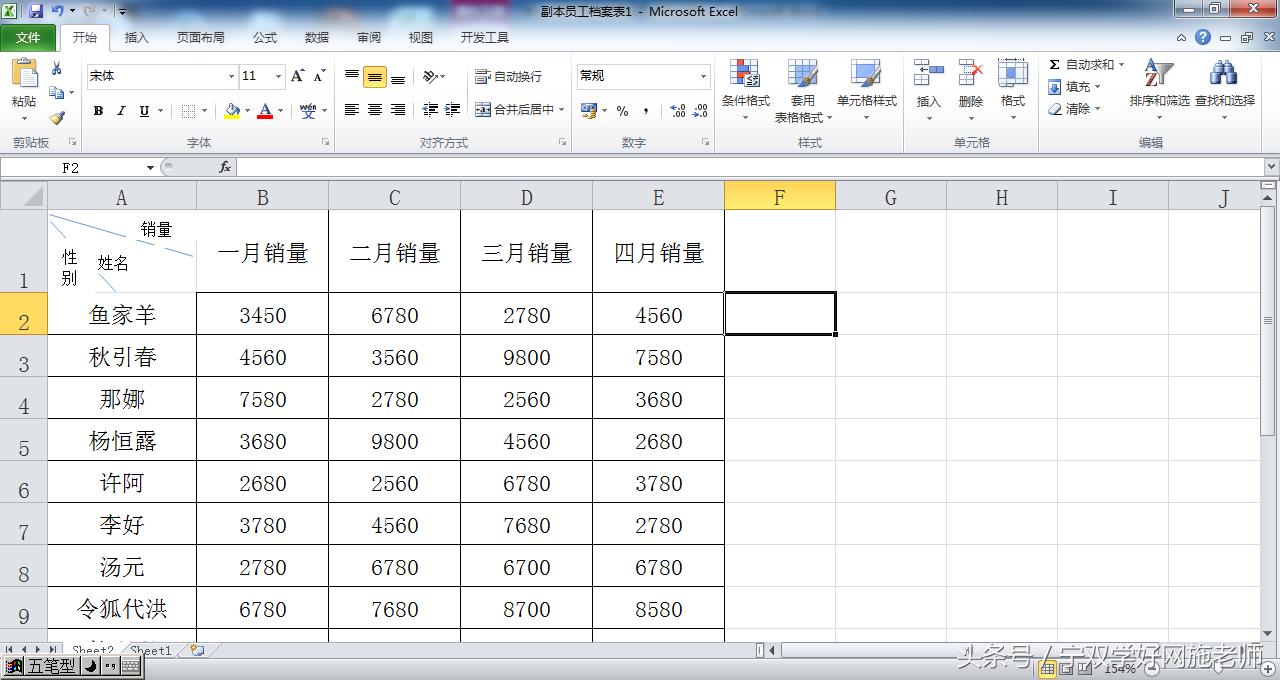 word绘制2条斜线表头,如何在word中画斜线表头