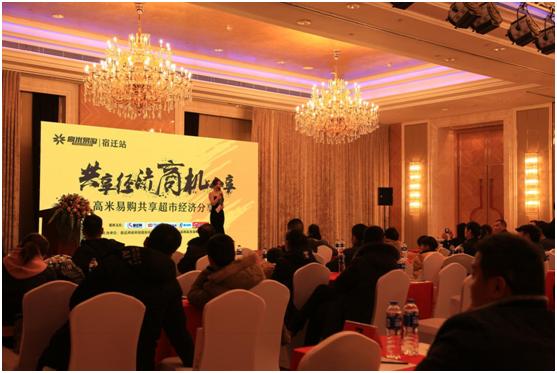 高米易购共享超市营口有没有,共享经济带来的商机