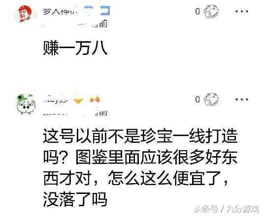 梦幻西游3000块能买129物理号吗,梦幻西游3000块买一组号