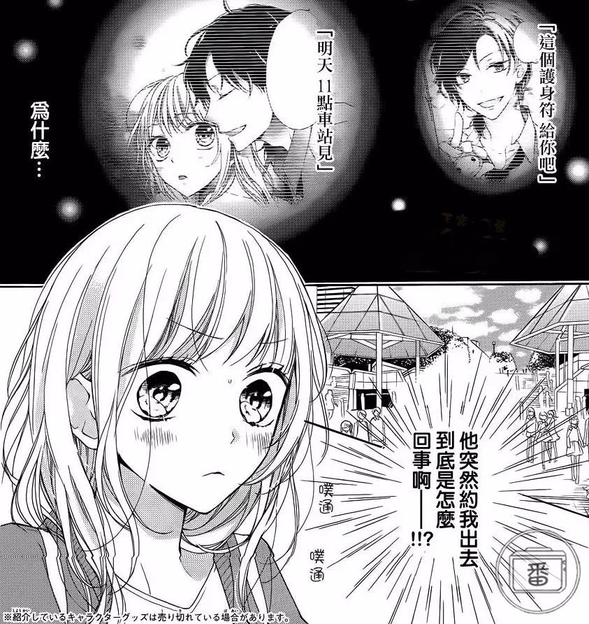 这绝对是一部为了插广告而做的麦麸动画