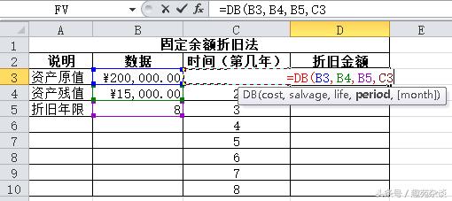 excel怎么求固定资产累计折旧,资产补提折旧excel公式