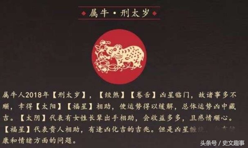 犯太岁到底有多严重快来看看吧,太岁到底是什么怎么就犯太岁了呢