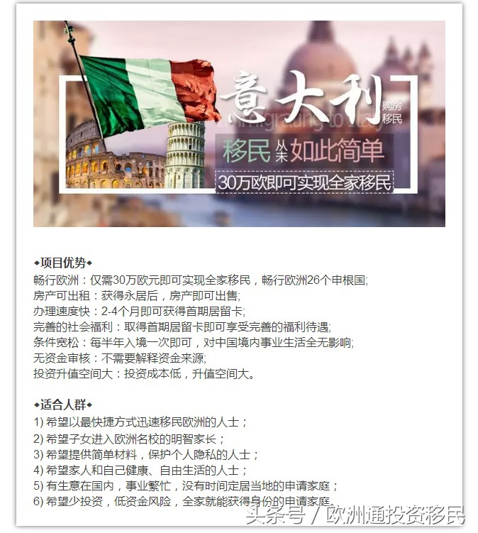 意大利移民每月补贴,意大利未成年子女补贴