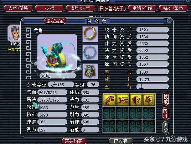 梦幻西游3000块能买129物理号吗,梦幻西游3000块买一组号