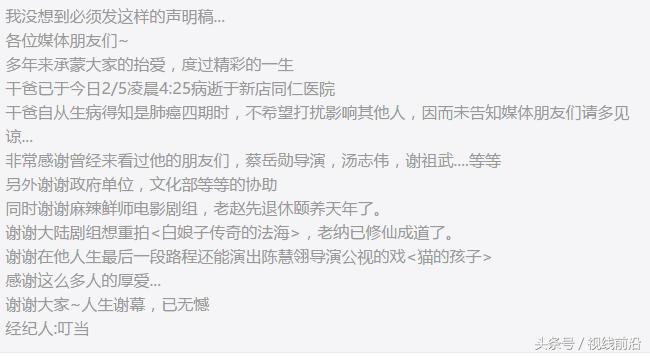 老版法海的扮演者去世,法海的扮演者什么时候去世