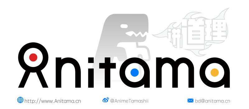 新闻汇总anitama,anitama二期新闻