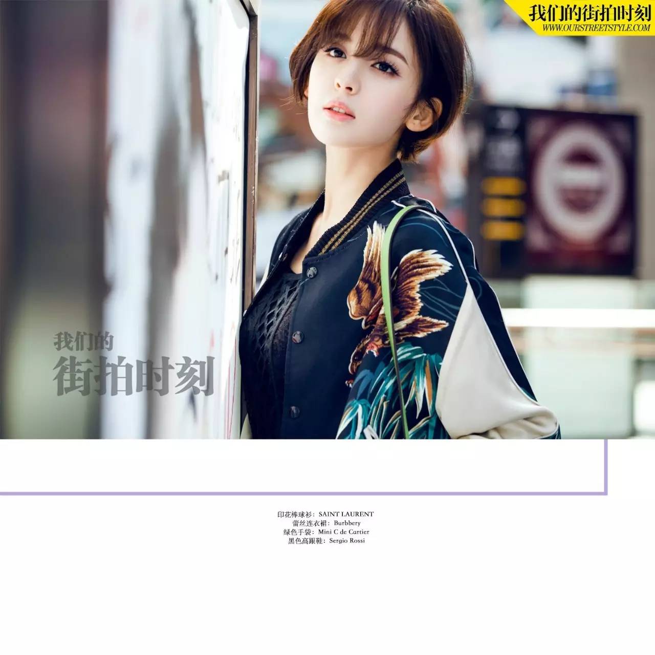 一件棒球衫打天下的季节，你Get到它的正确打开方式了吗？街拍圣品一并送