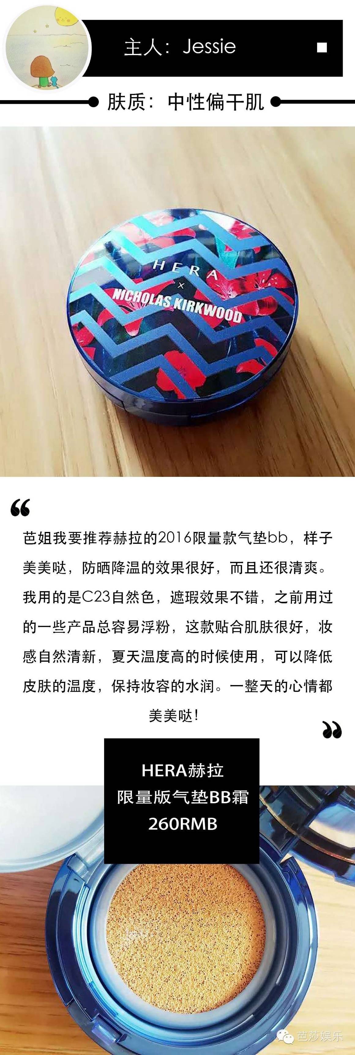 适合混油皮的气垫大牌,干皮混油皮适合的大牌气垫