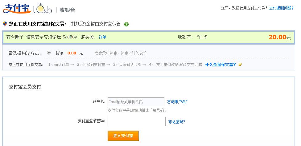 从果粉到黑吃黑：一个论坛挂马的奇异反转