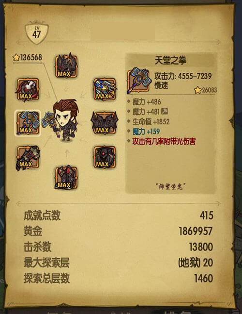 贪婪洞窟魔力流靠什么打伤害,贪婪洞窟各层最好装备