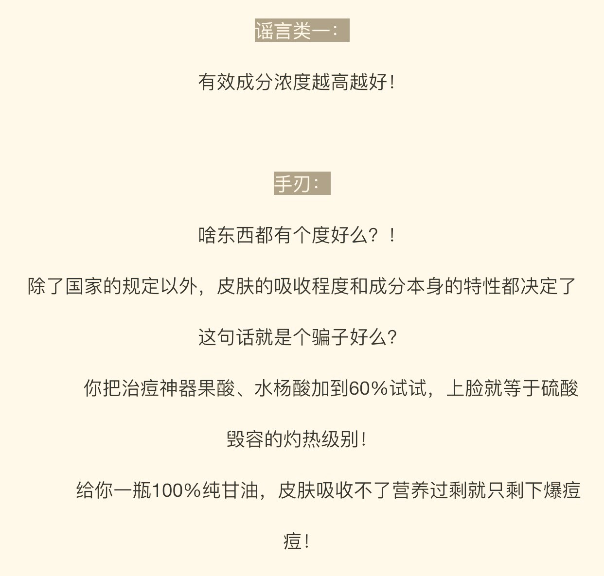 科学健康护肤成分党,如何做一名理智的护肤成分党