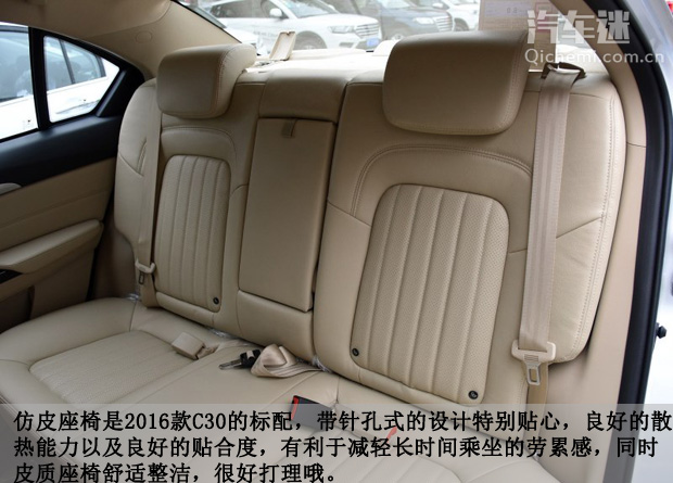 长城c30这款车好不好,2016长城c30