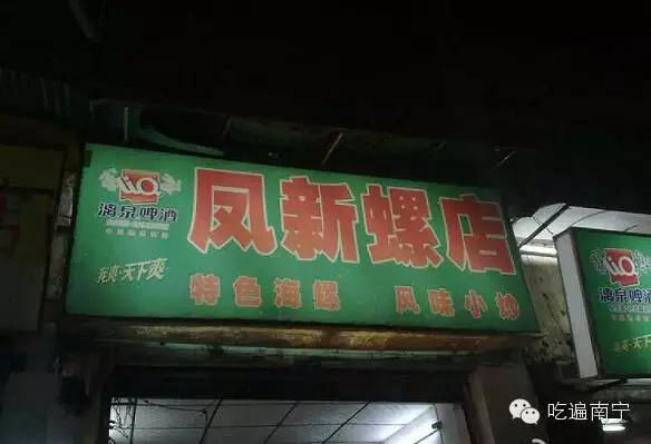 带你吃很多螺蛳粉,南宁好吃的螺蛳粉推荐最新