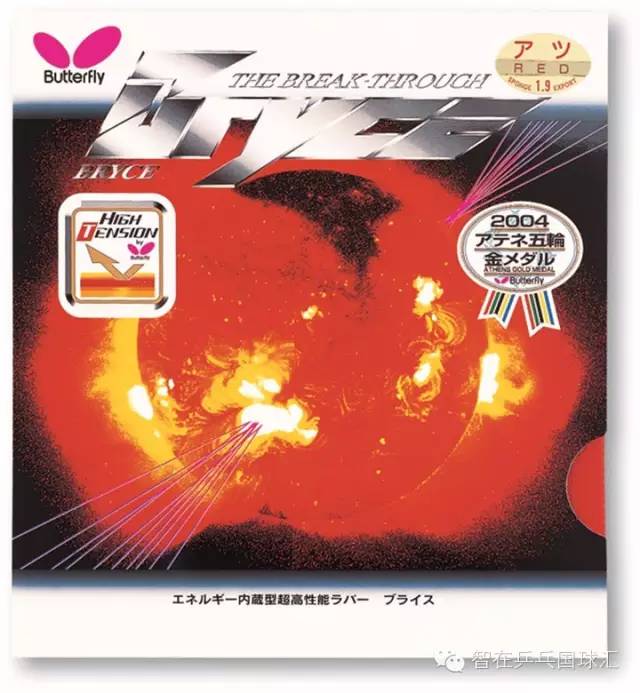 （乒乓装备）这款胶皮，让大家足足等了7年！-国球汇