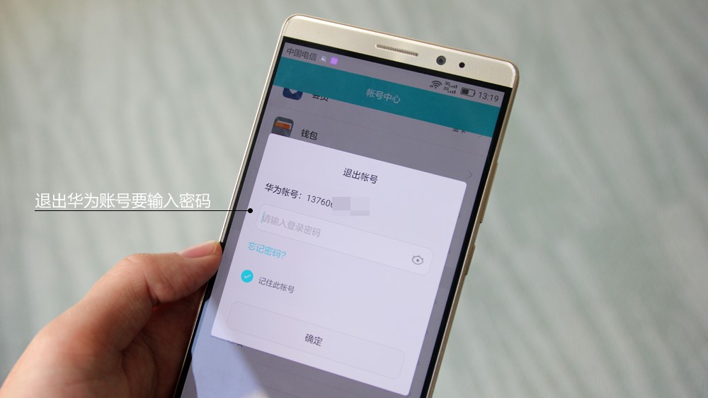win8安全防护怎么解除,华为mate8风险管控