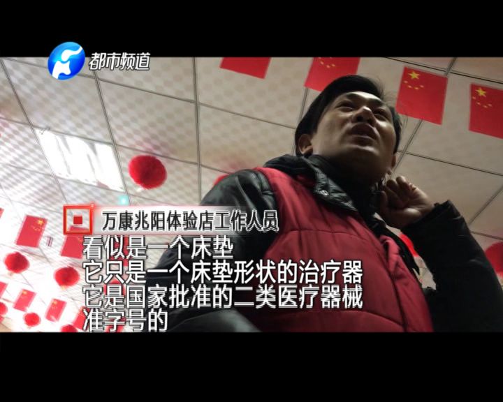 「曝光」躺一躺就能治疗12种疾病?信阳人注!意!小心*子骗**忽悠*脑洗**“盯上”家里老人