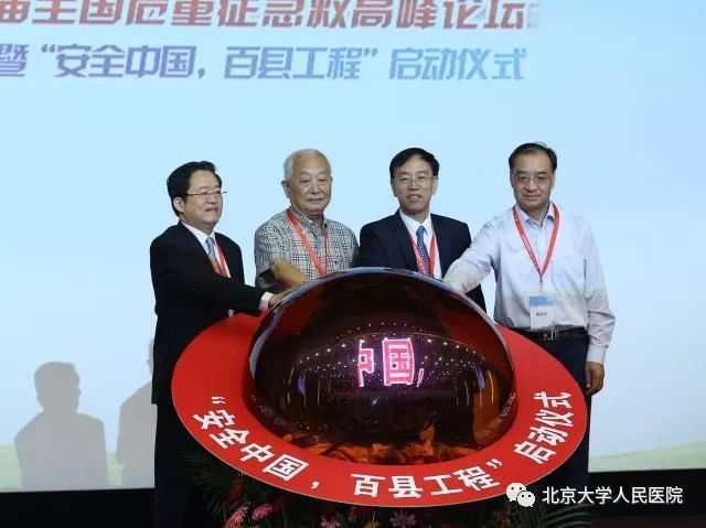 荣誉｜北京大学人民医院获誉“改善医疗服务示范医院”