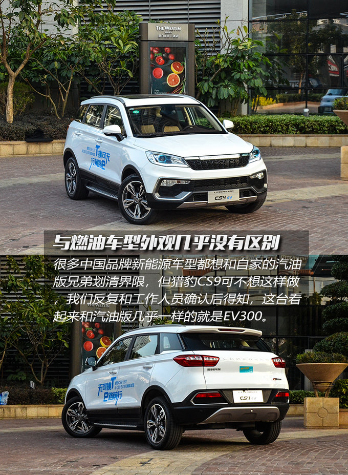 猎豹cs91.5t油耗测试,三菱猎豹越野车cs9好开吗