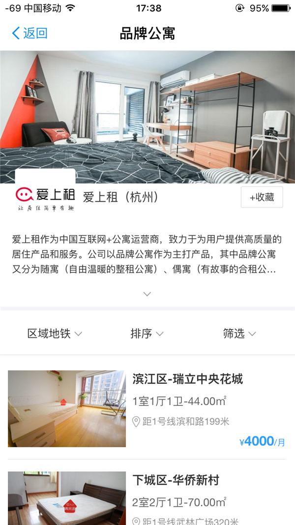 爱上租房,爱上租上海科技有限公司