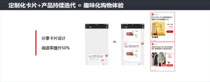 花生日记助力普通人登上电商舞台,小程序引爆