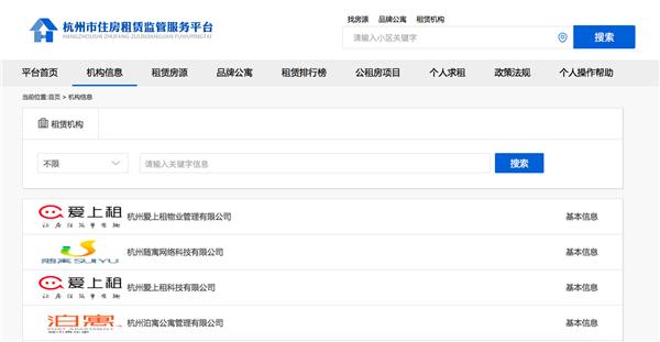 爱上租房办公室,爱上租租房