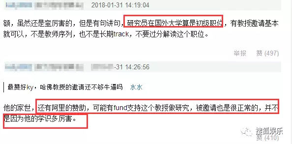 高晓松评价哈佛研究员,高晓松入职阿里巴巴