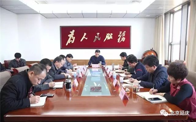 延庆区最新干部公示,延庆区农村工作会议