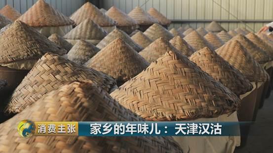 虾酱、八大馇...跟我们一起去天津汉沽过一个渔盐味儿的年！