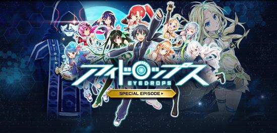 眼药水也要娘化？《EyeDrops》公布第2弹动画