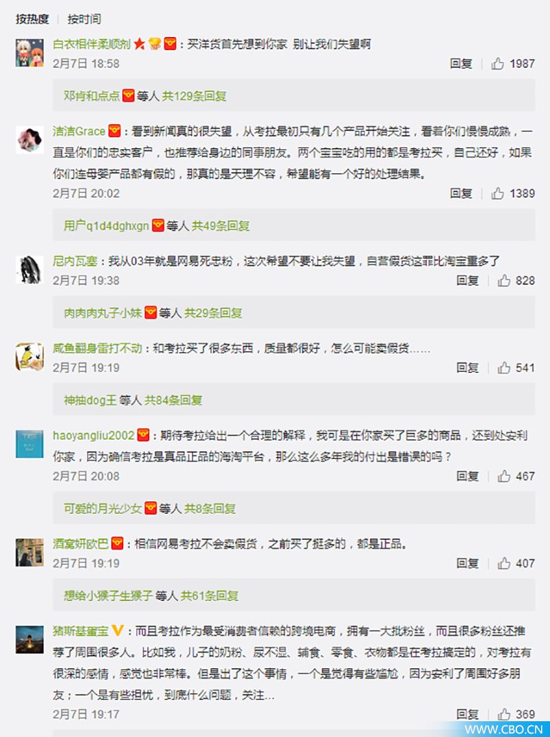 网易考拉到底有没有售假,网易考拉和聚美优品