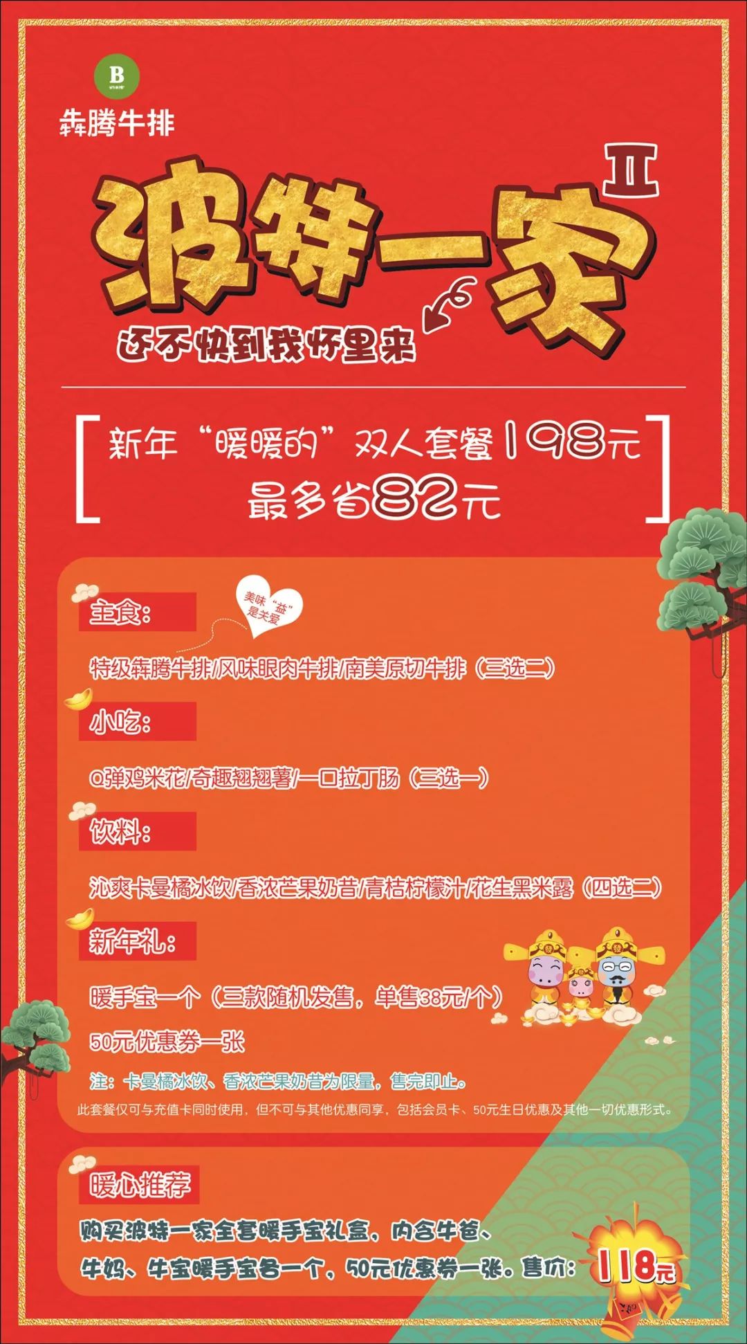 劲爆！常州这家顶尖牛排，鲜嫩多汁挑动你的味蕾~还有免费暖手宝大放送！