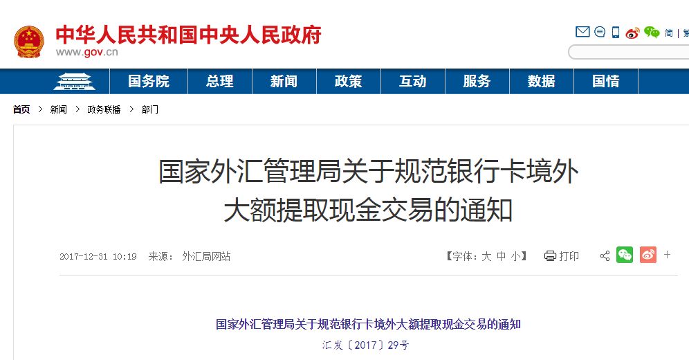 2018出国游玩、差旅重要提醒:各国最新入境规定!