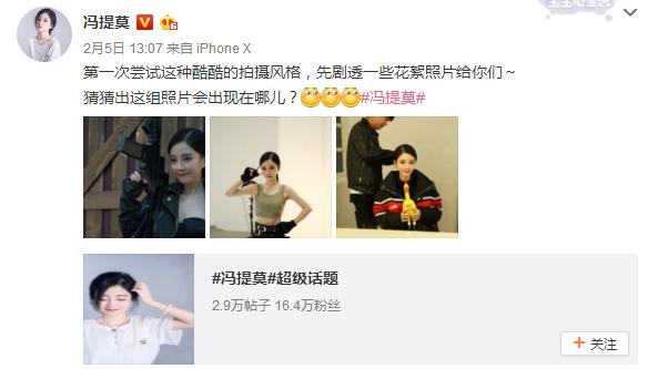 冯提莫玩吃鸡视频,冯提莫玩吃鸡