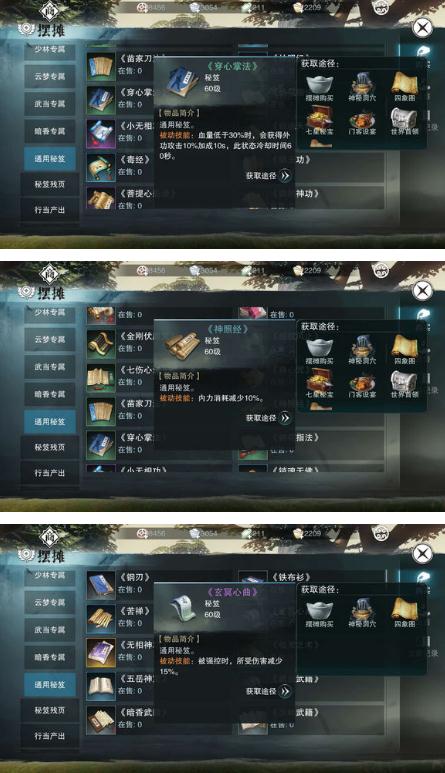 楚留香手游云梦平民,楚留香手游云梦平民选择