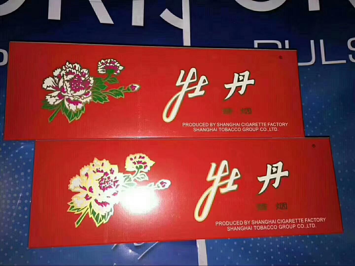 牡丹真国色香烟都有哪些,擦亮你的眼睛再看一遍