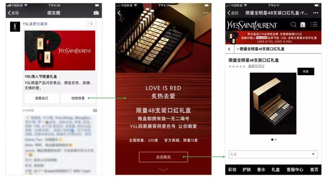 ysl情人节限定礼盒持续高甜,ysl定制款情人节