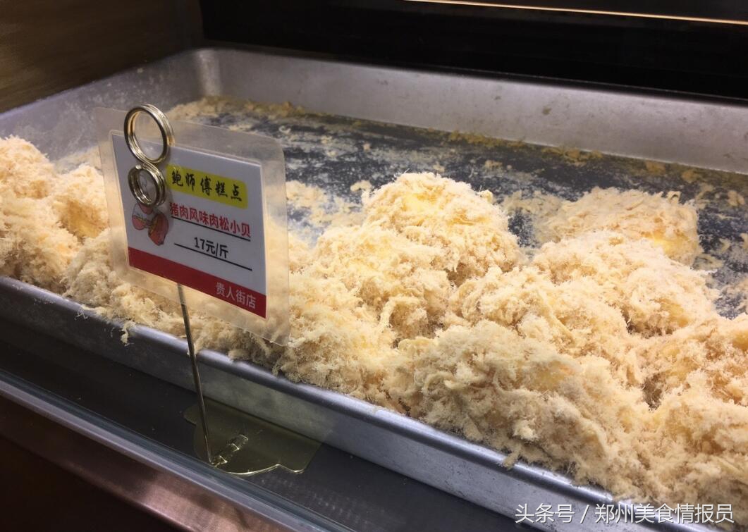 郑州鲍师傅糕点哪几款好吃,郑州鲍师傅糕点地址