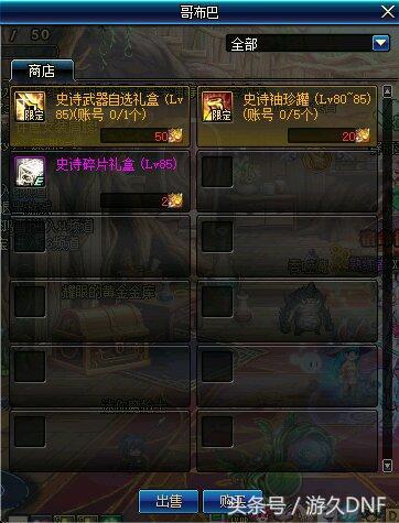 dnf新年活动送的105史诗怎么选,dnf85ss怎么领