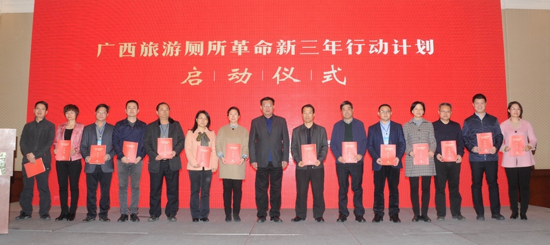 广西旅游工作会议,广西全区农村工作会议