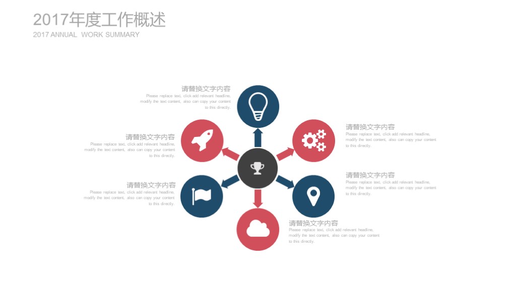 棕色公司介绍ppt模板,蓝色系公司介绍ppt设计