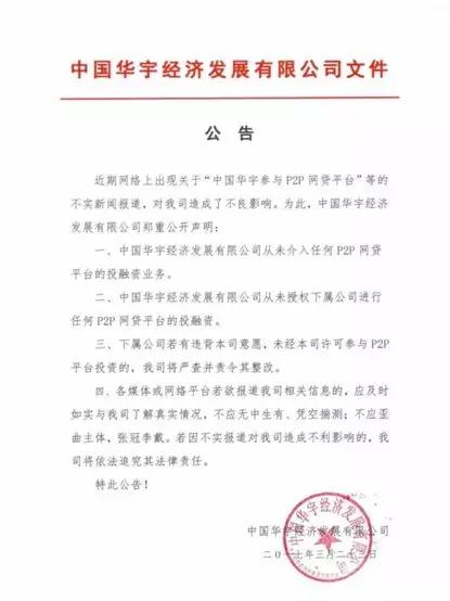 中核发声“我不是你爹”，不成器的儿子就喜欢投网贷P2P