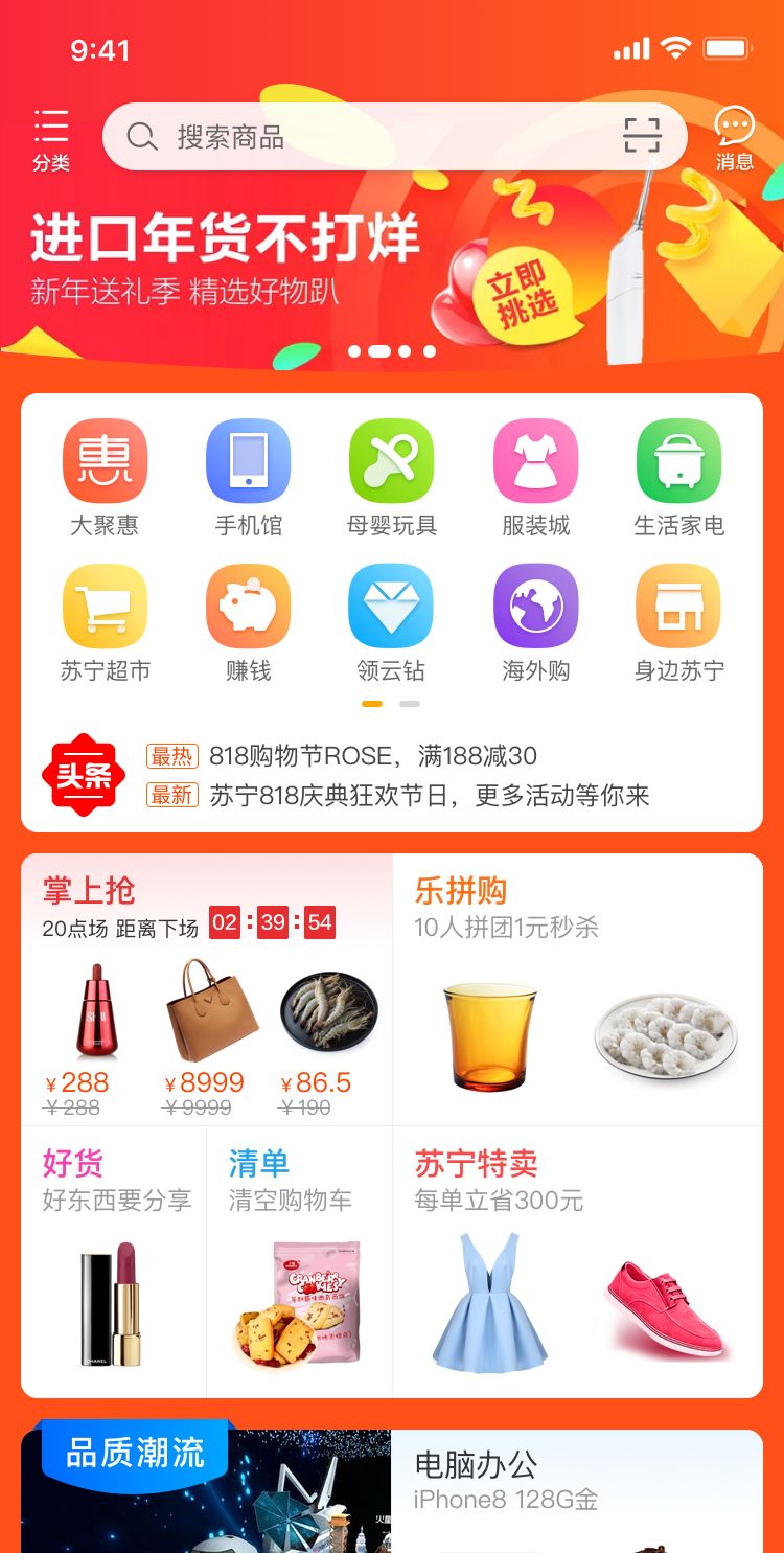 苏宁易购最新上线消息,苏宁易购的基本流程