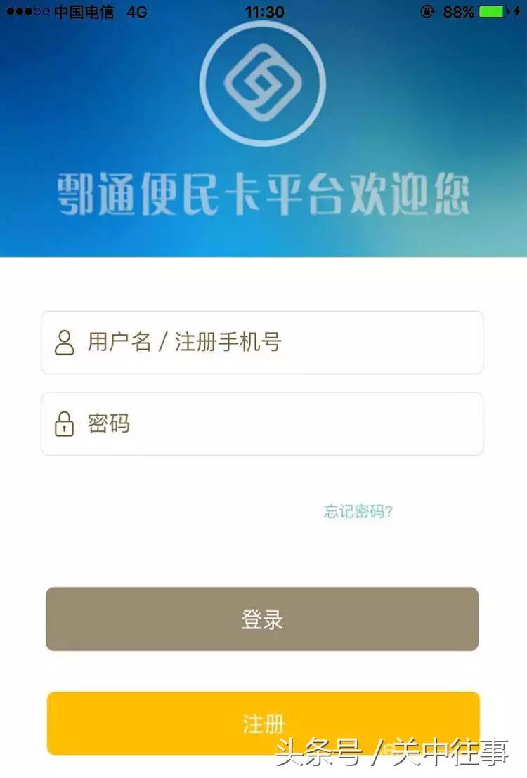 鄠邑公交车可以刷乘车码吗,喜大普奔怎么转进去