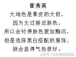 黄皮星人化妆,黄皮也能超显白发色