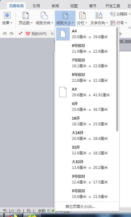 word2016课程表怎么做教程,word各种设置教学