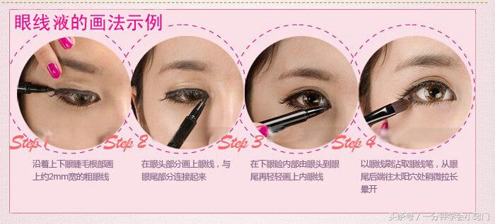 眼线液干了怎么弄,画的眼线怎样快速洗掉